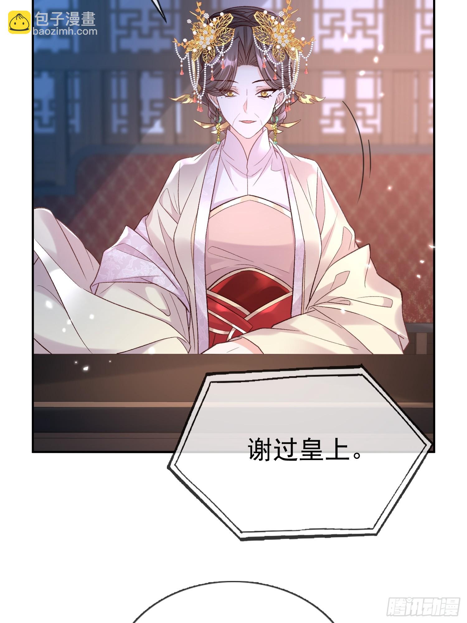 试探-第116话