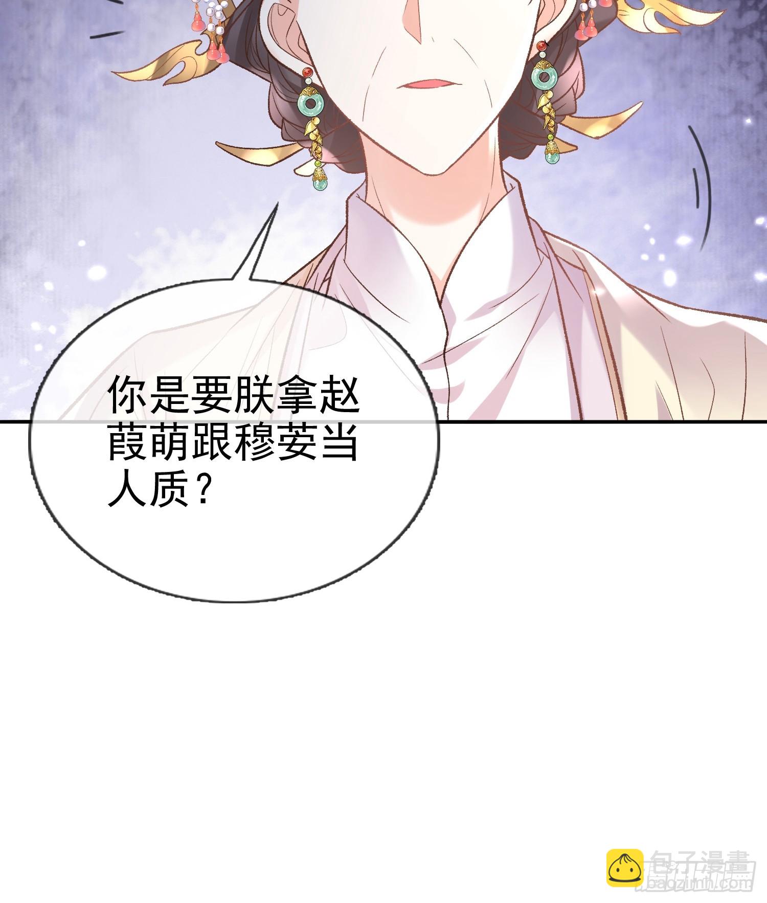 试探-第116话