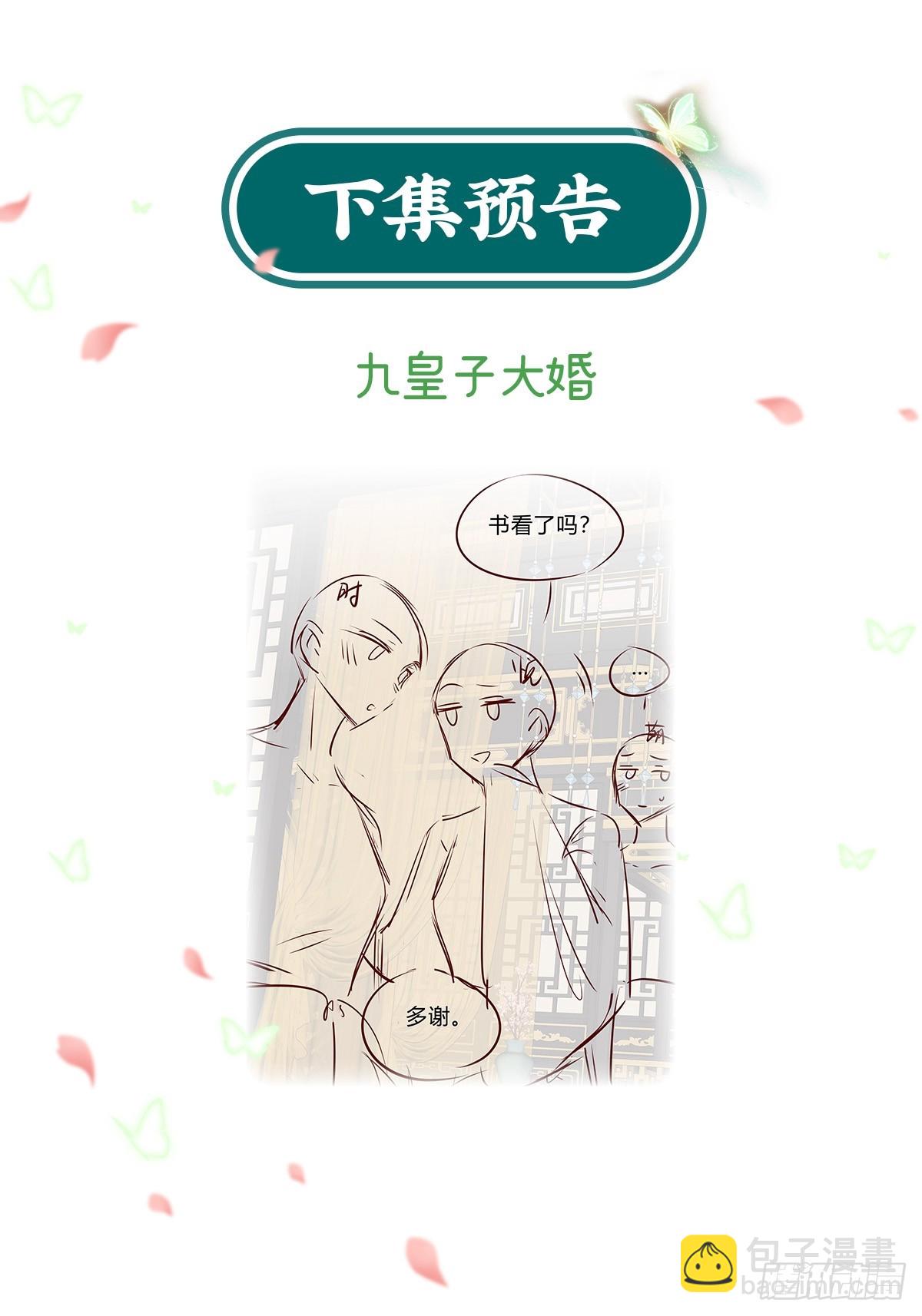 试探-第116话