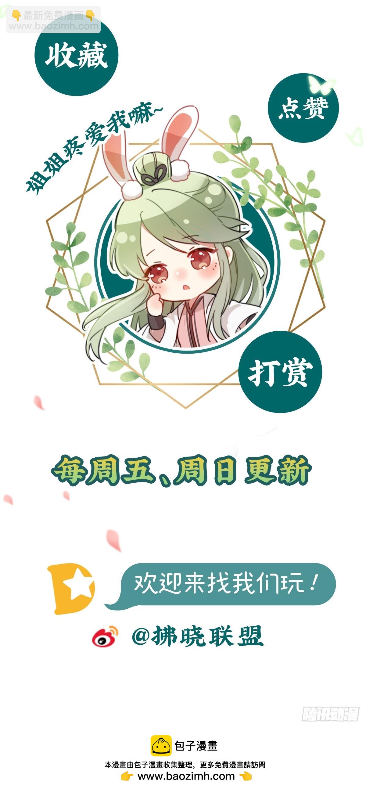 试探-第116话