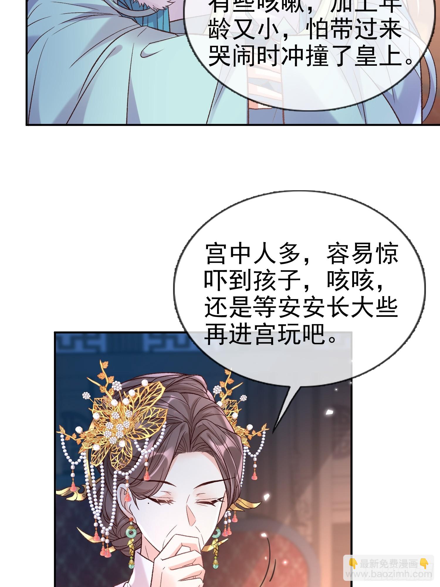 试探-第116话