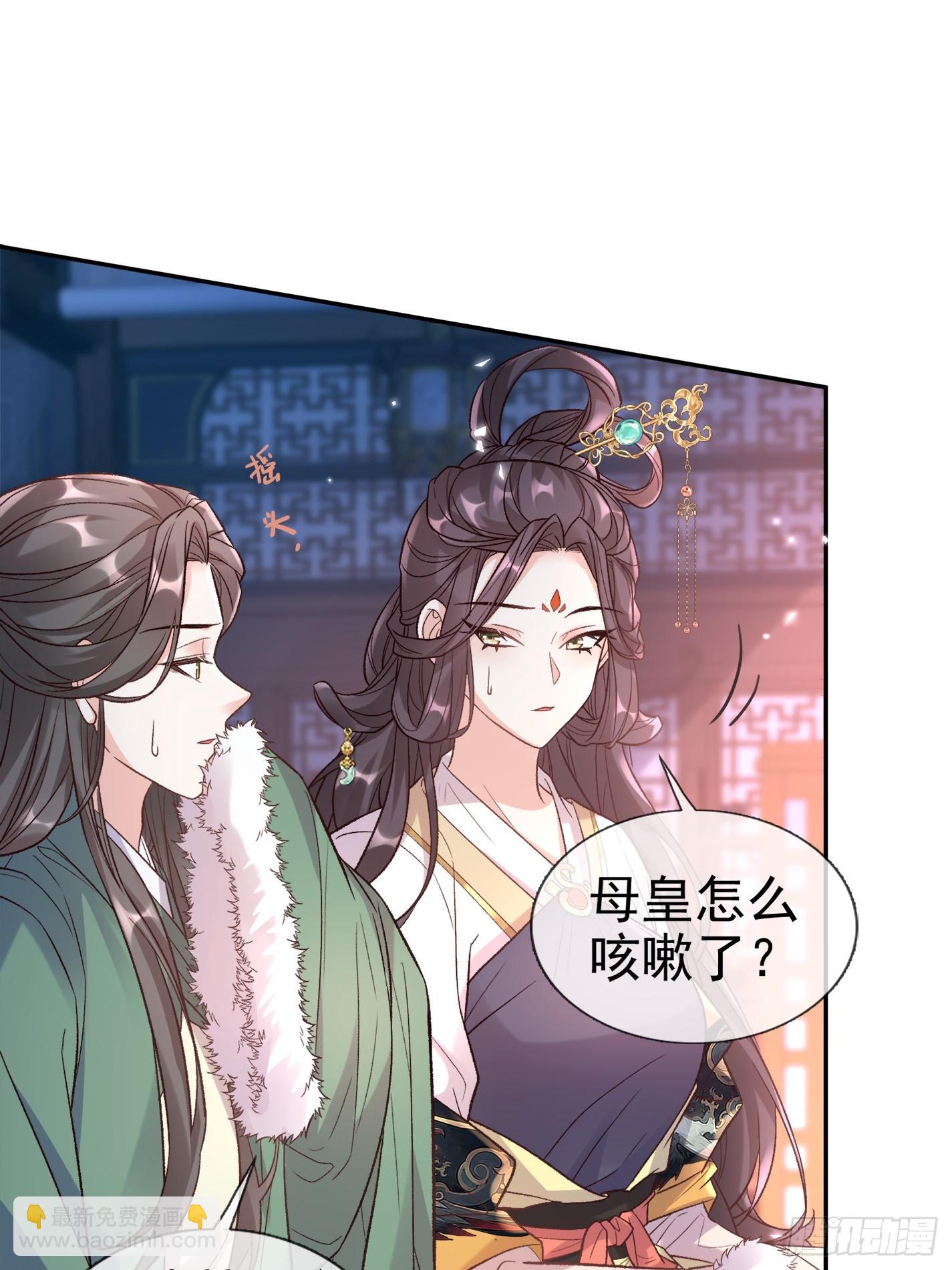 试探-第116话