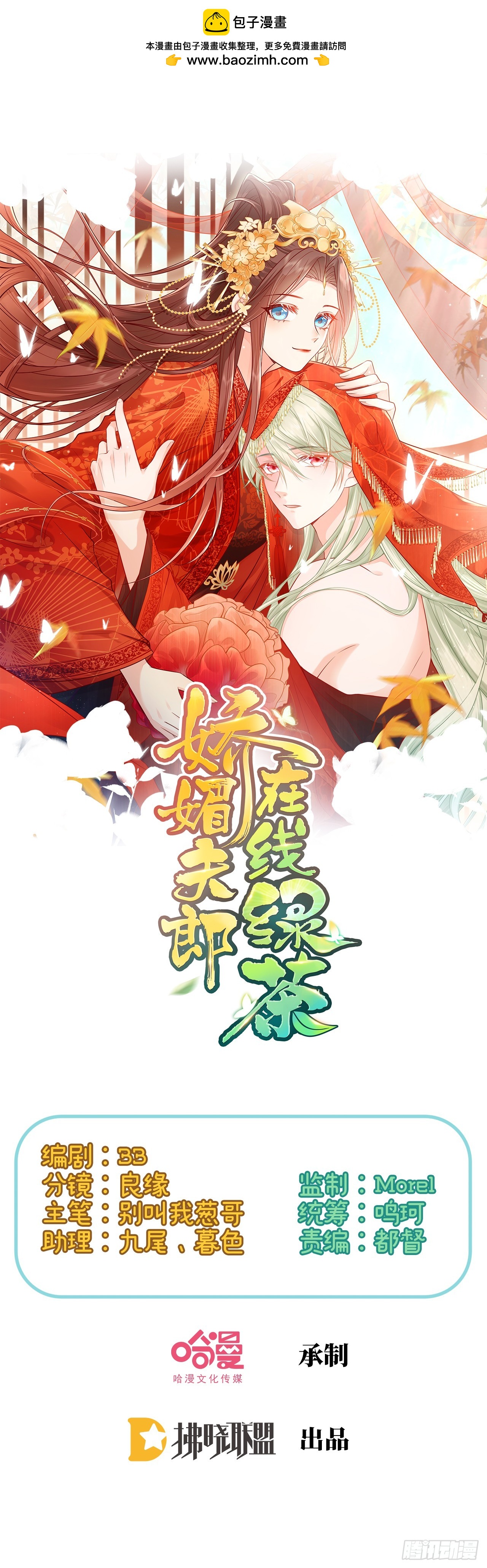 二胎？-第118话