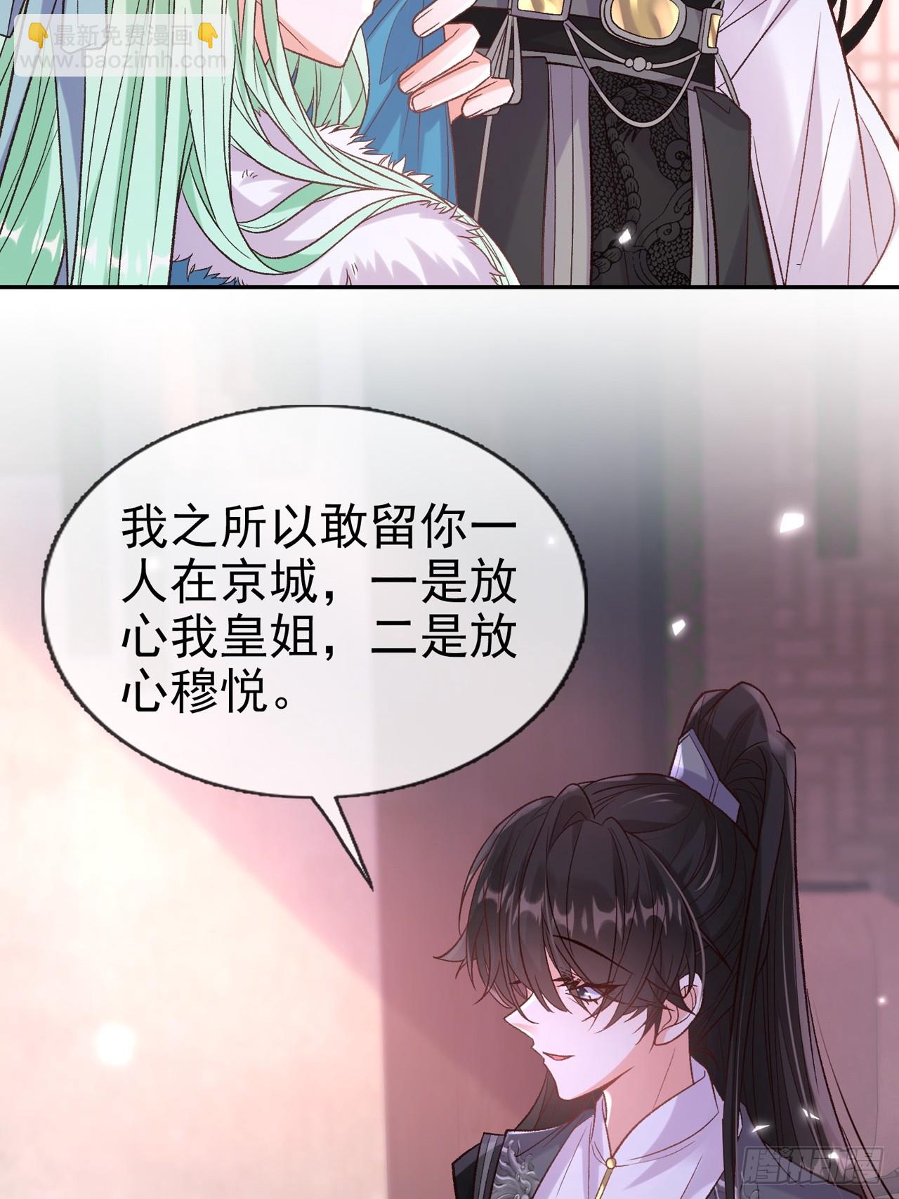 二胎？-第118话