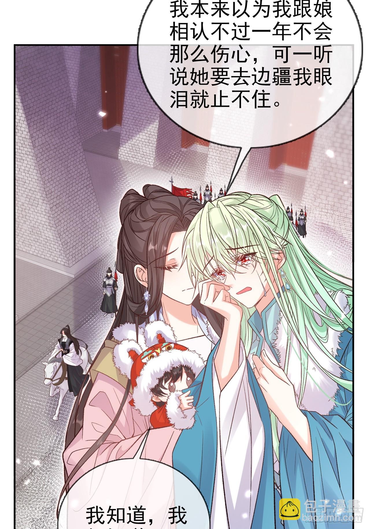 二胎？-第118话
