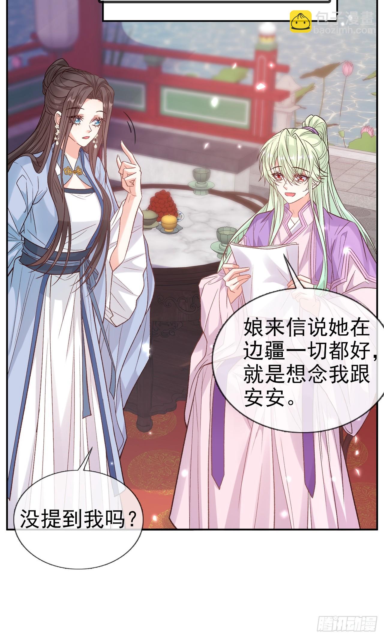 二胎？-第118话