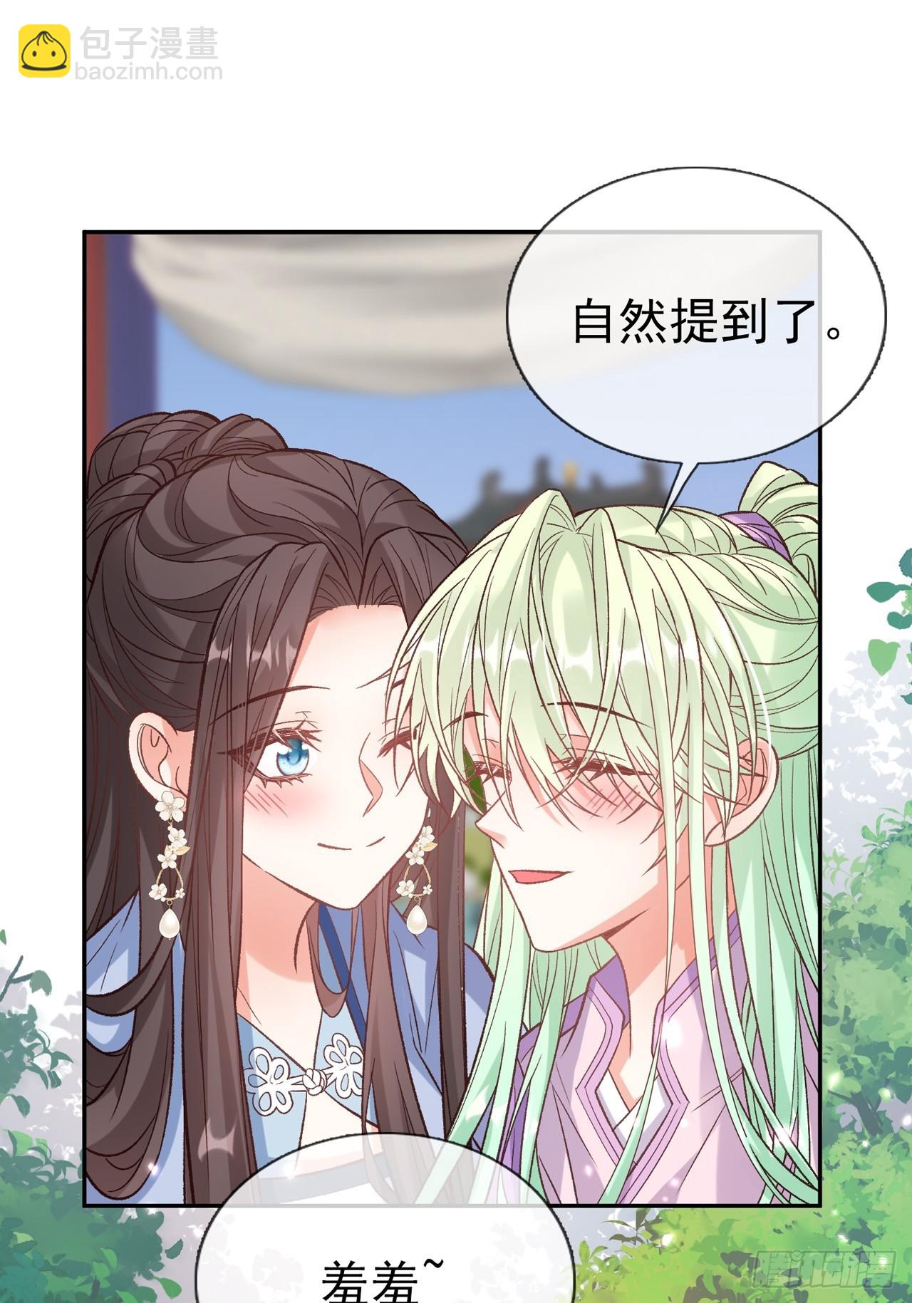 二胎？-第118话