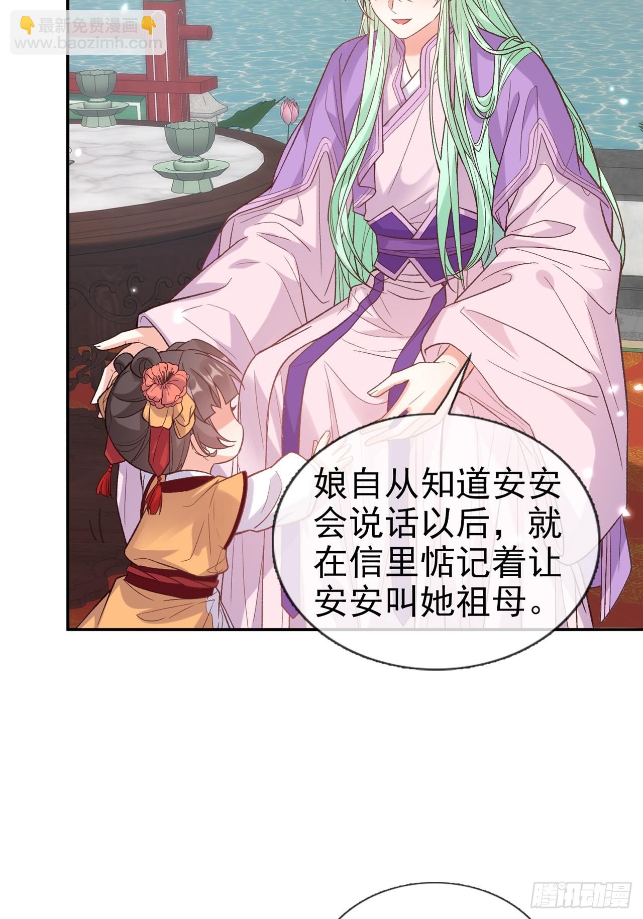 二胎？-第118话