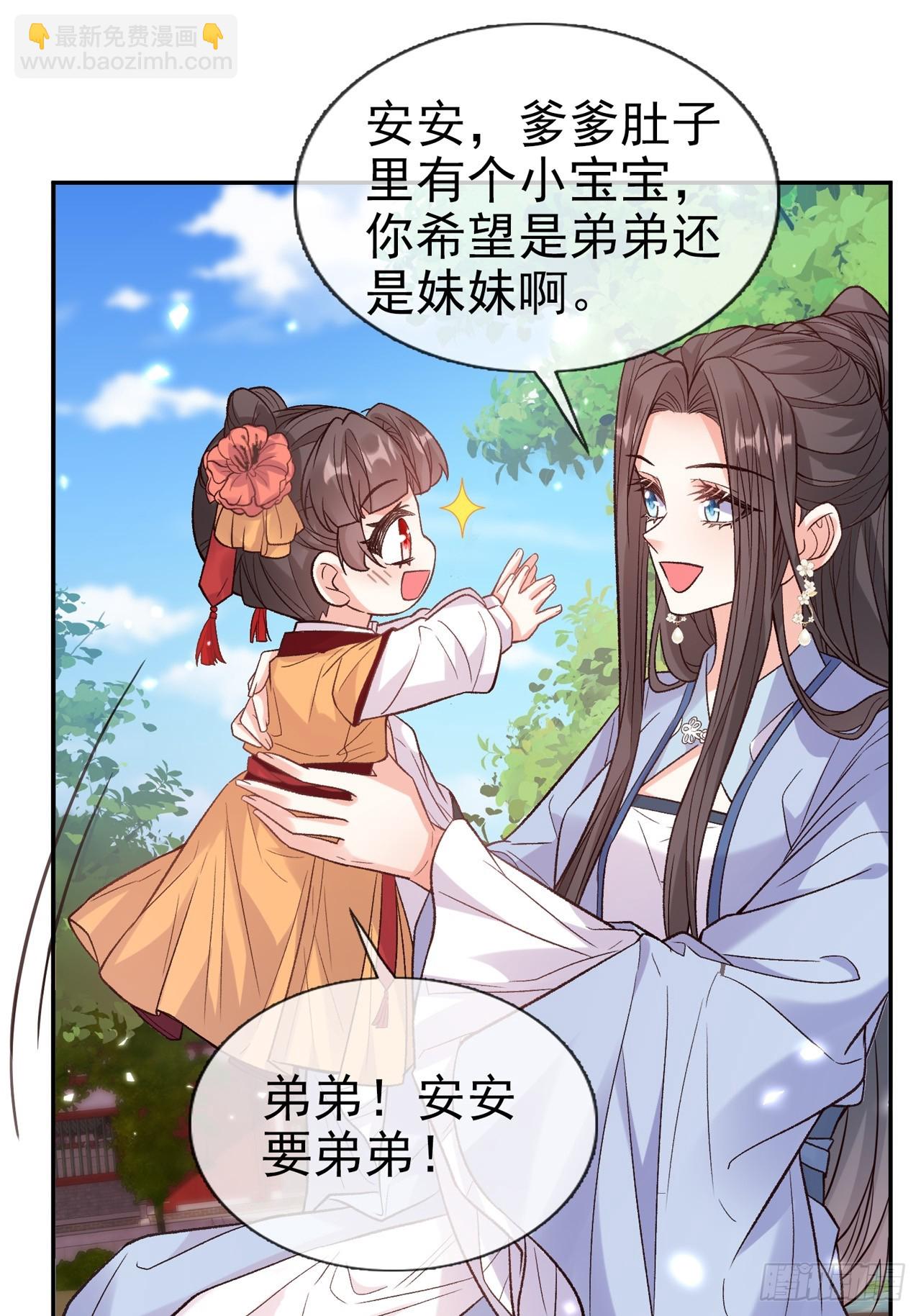 二胎？-第118话