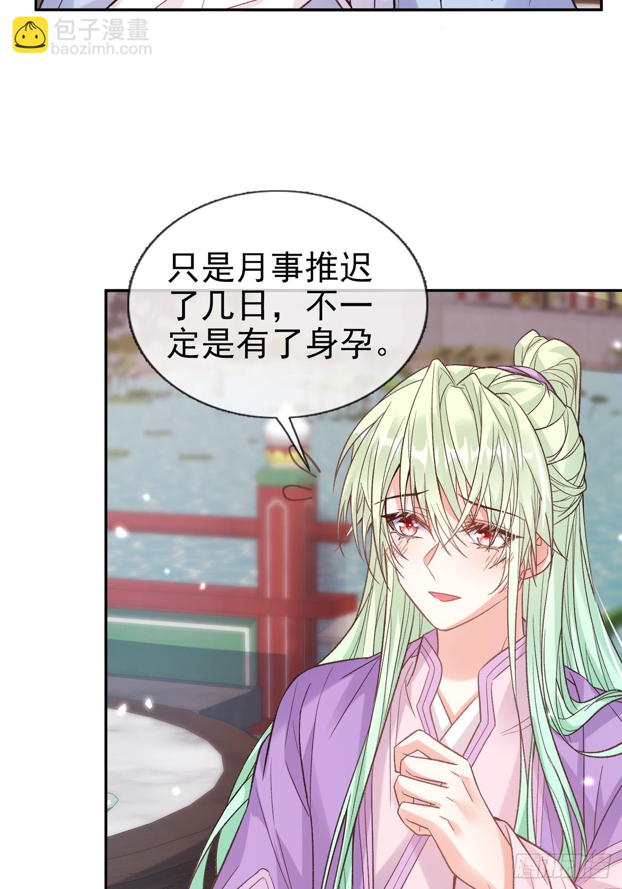 二胎？-第118话
