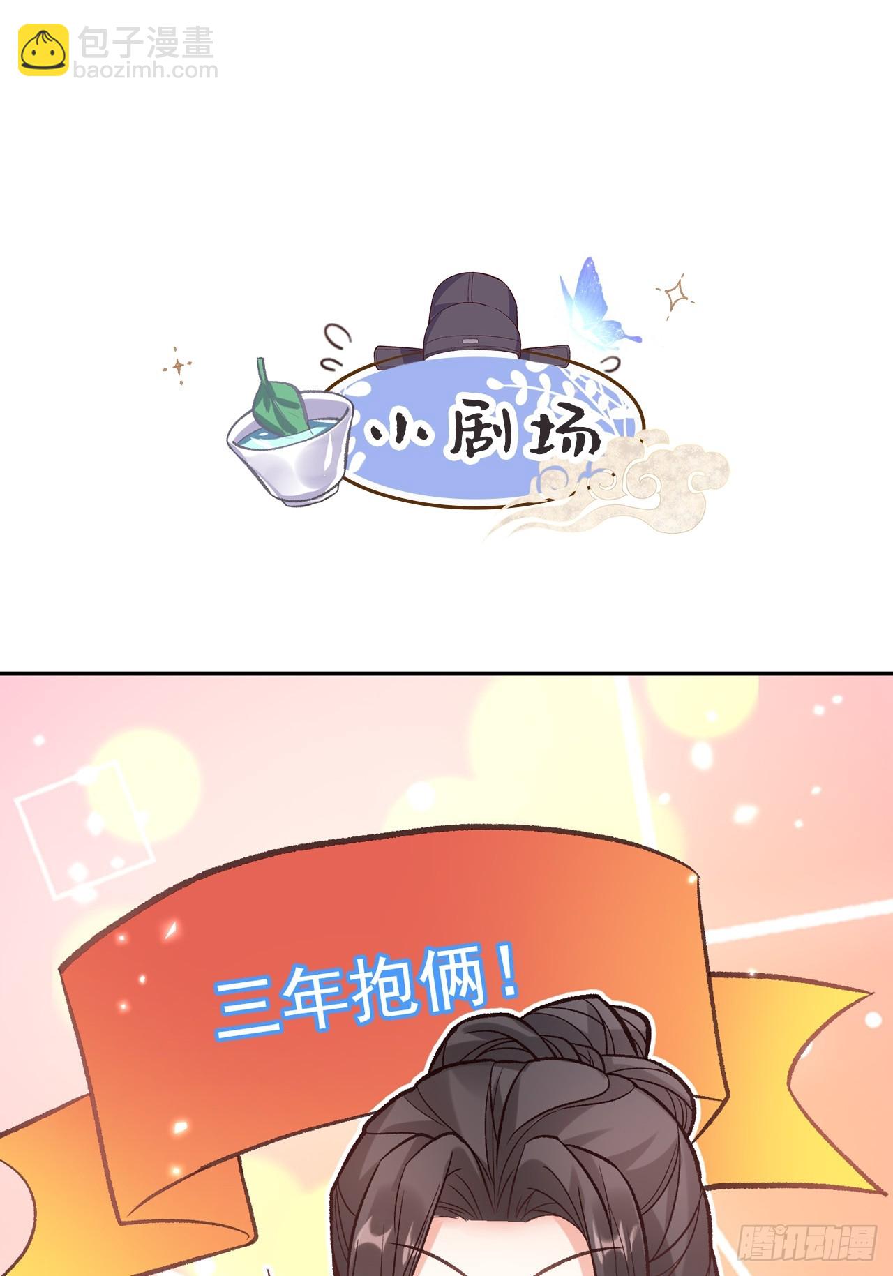 二胎？-第118话