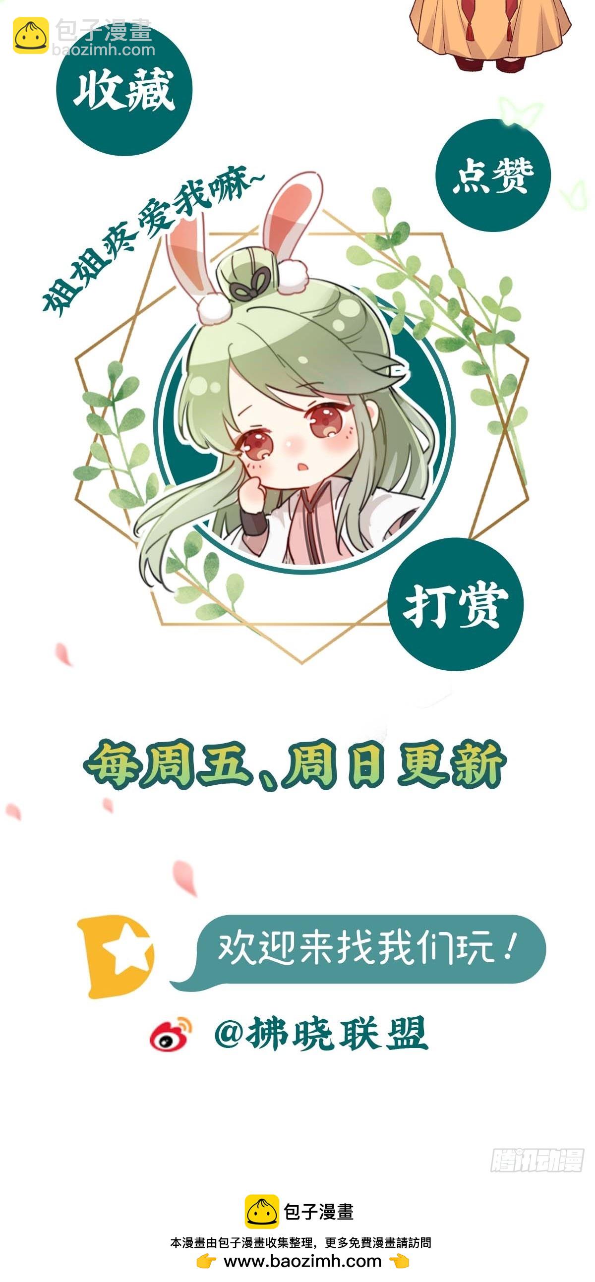 二胎？-第118话