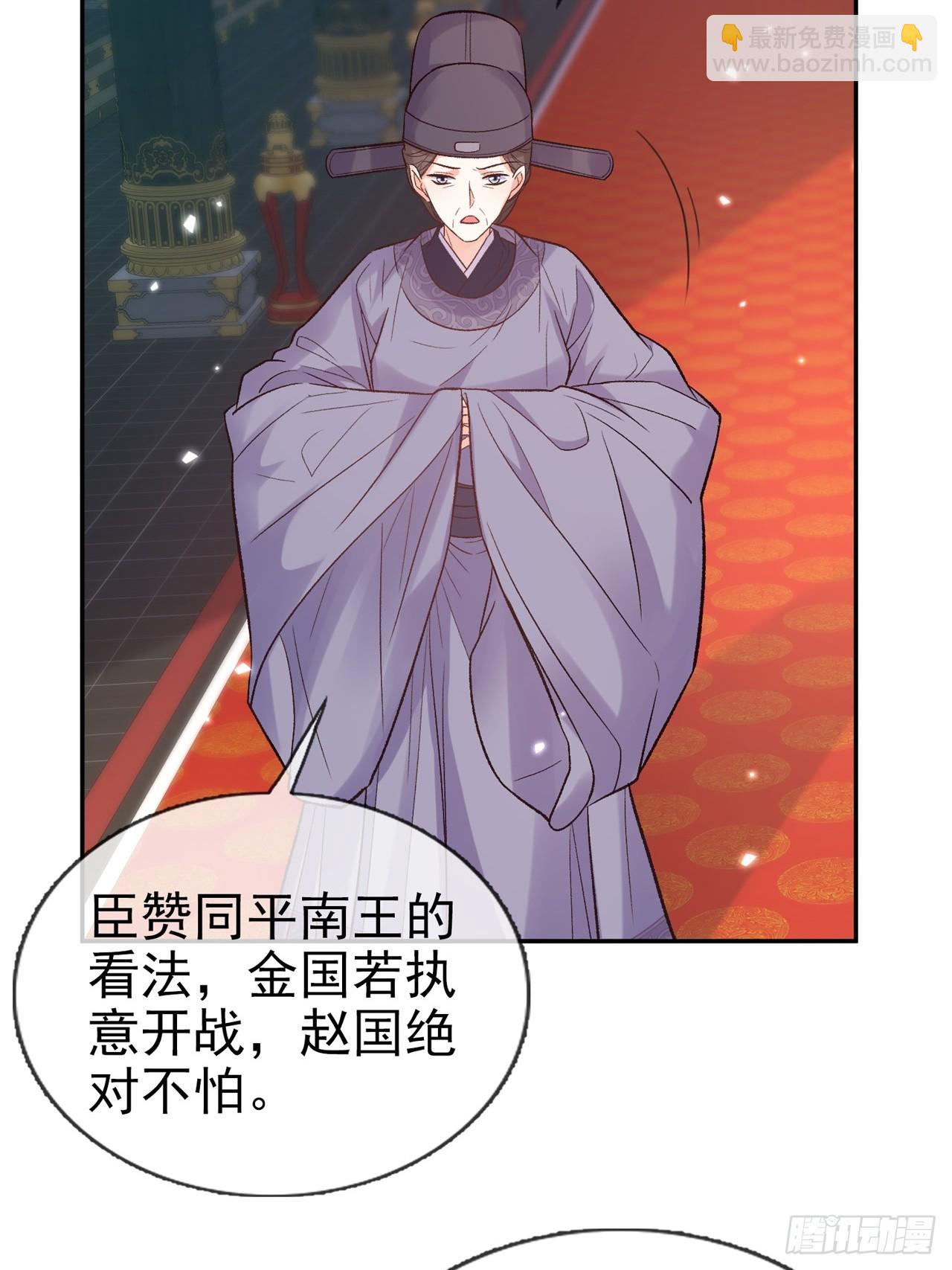 二胎？-第118话