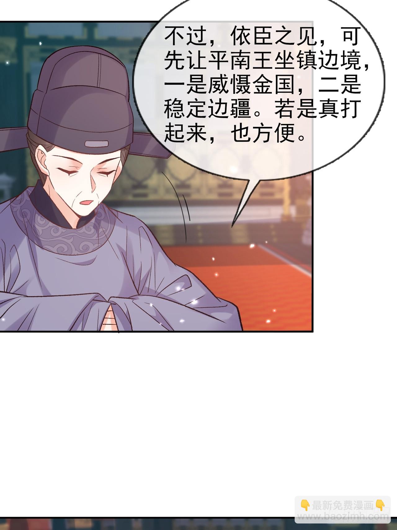 二胎？-第118话