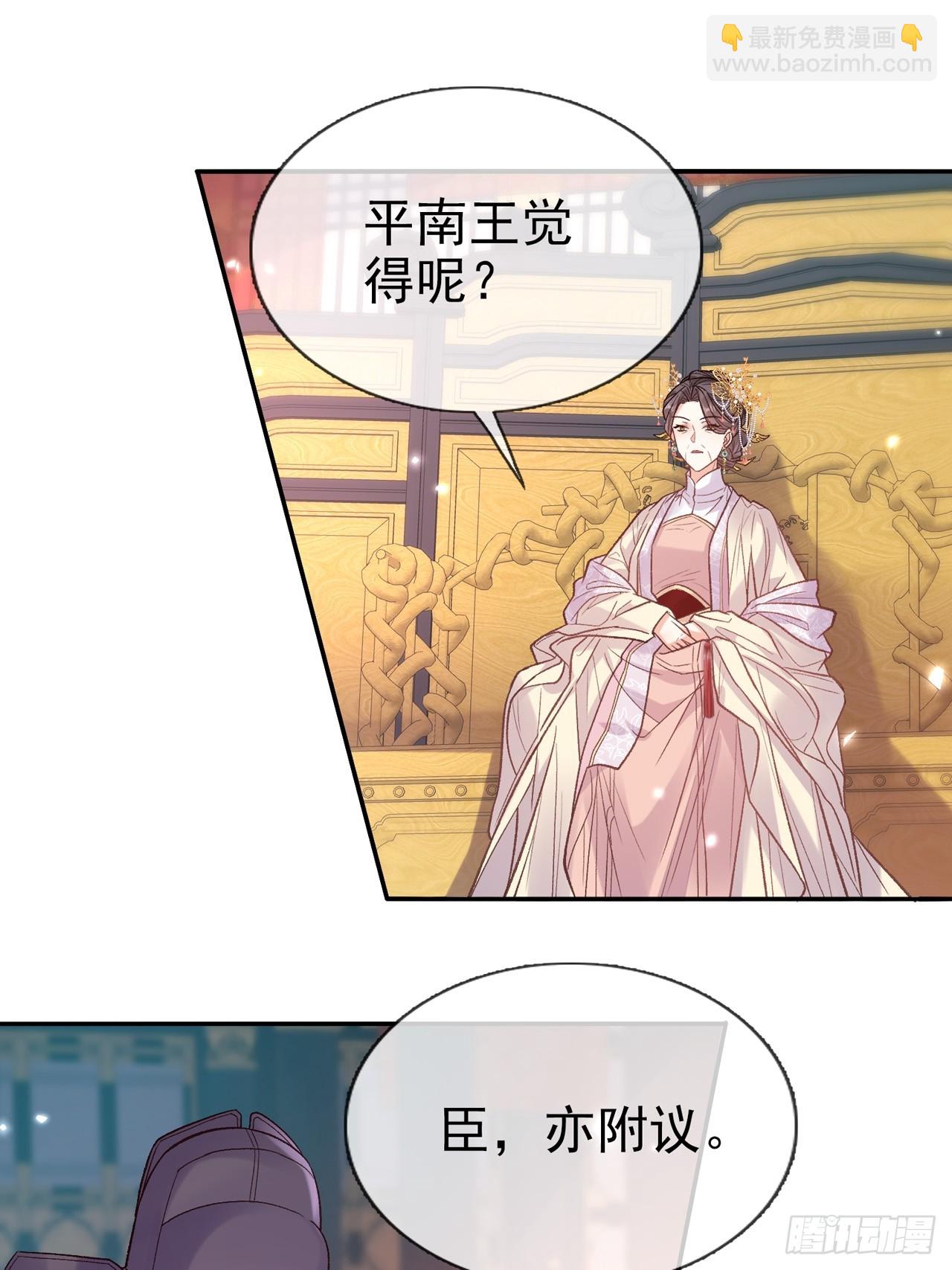 二胎？-第118话