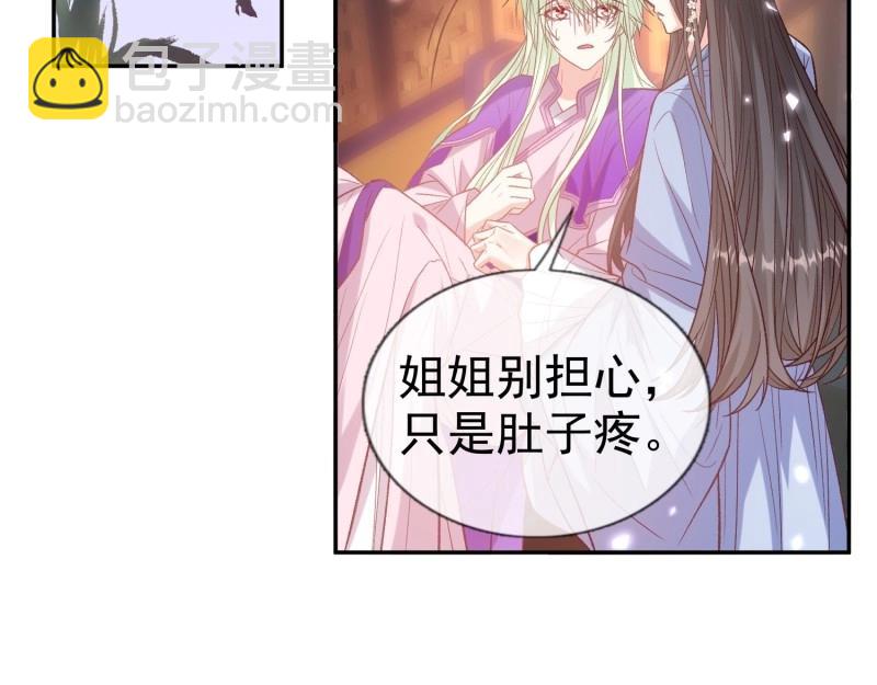第123话 流产？(1/3)-第120话