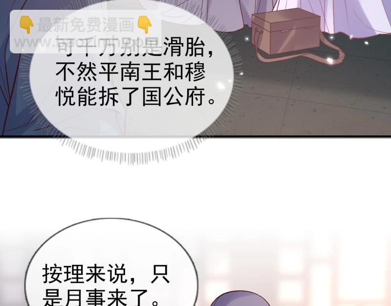 第123话 流产？(1/3)-第120话