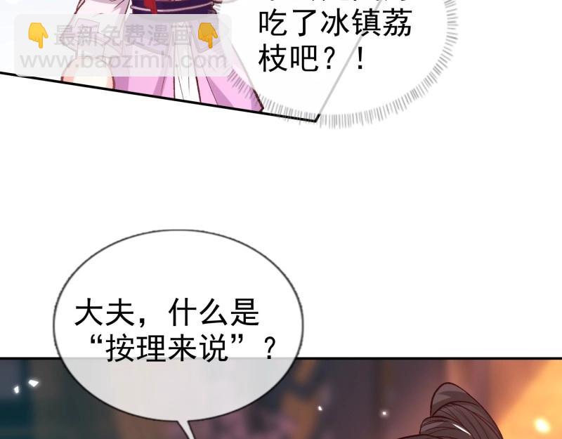第123话 流产？(1/3)-第120话