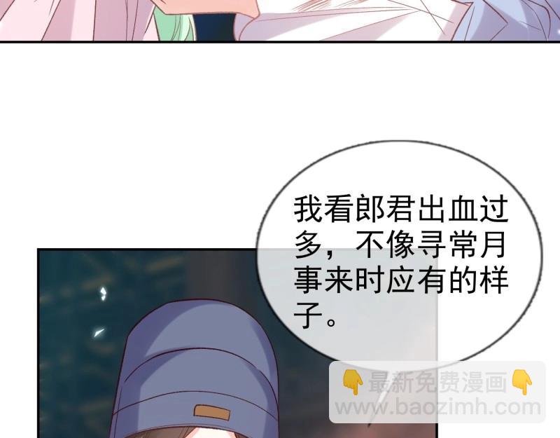 第123话 流产？(1/3)-第120话