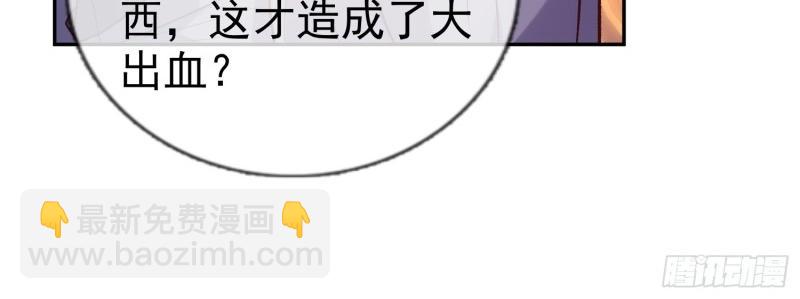 第123话 流产？(1/3)-第120话