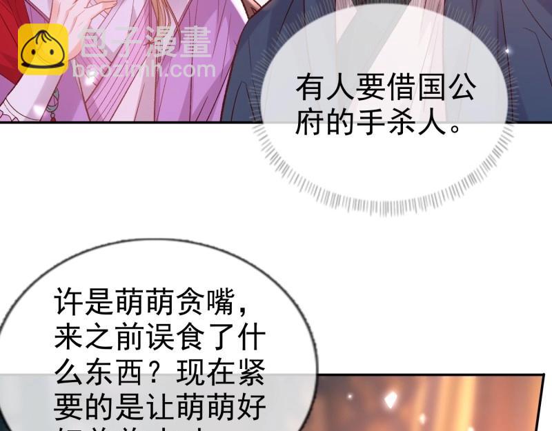 第123话 流产？(1/3)-第120话