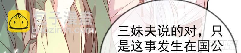 第123话 流产？(1/3)-第120话