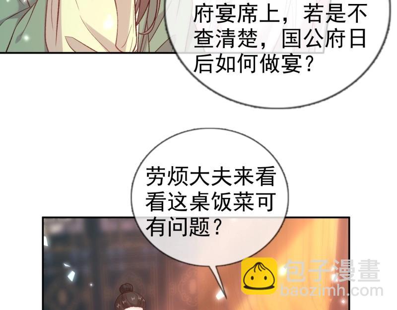 第123话 流产？(1/3)-第120话