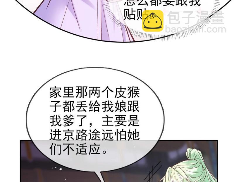 第129话 此生有幸，有你相伴（完结）(1/3)-第126话