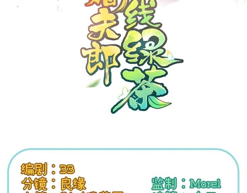第15话 芬香(1/4)-第14话