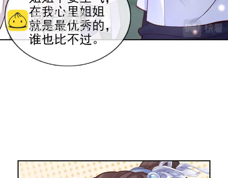 第15话 芬香(1/4)-第14话