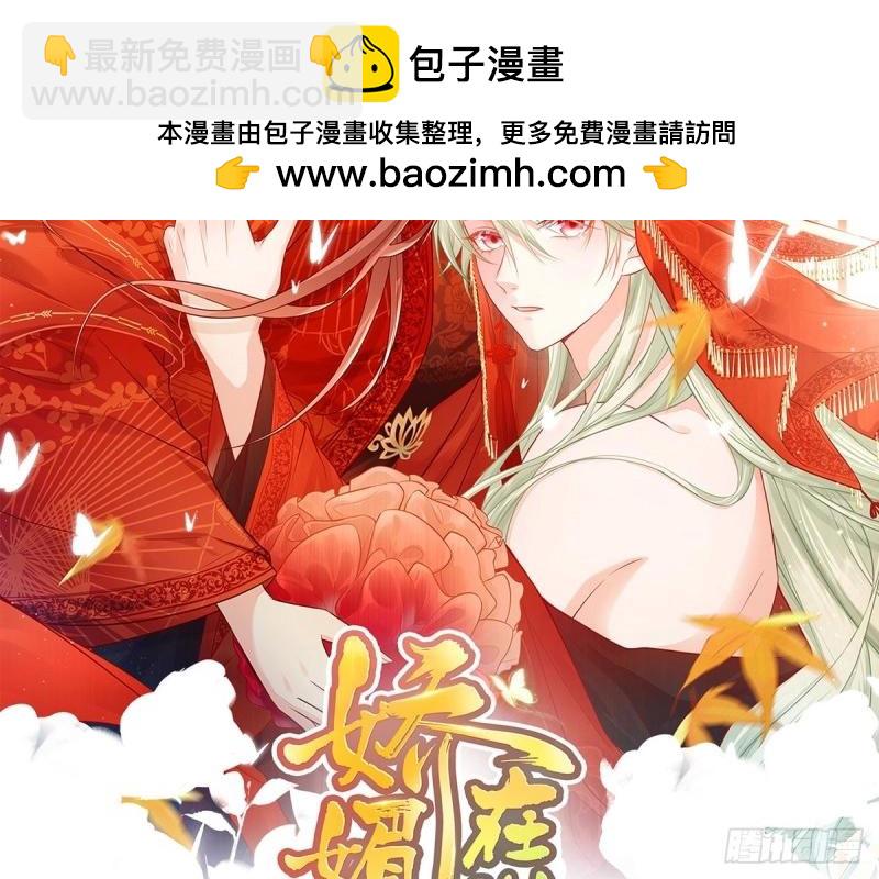 第19话 你的小可爱突然出现(1/3)-第18话