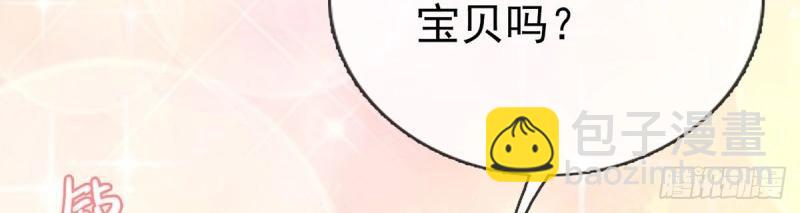 第19话 你的小可爱突然出现(1/3)-第18话