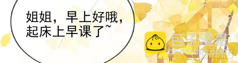 第19话 你的小可爱突然出现(1/3)-第18话