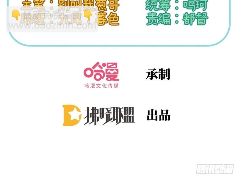 第19话 你的小可爱突然出现(1/3)-第18话