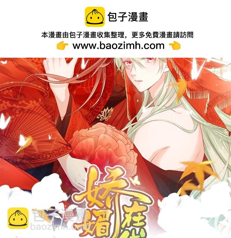 第29话 萌萌说我床上厉害？(1/4)-第28话