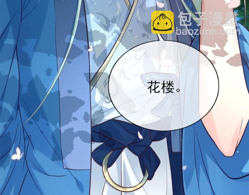 第31话 番外 逛花楼(1/4)-第30话