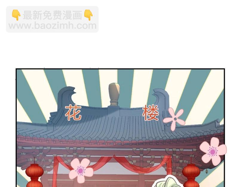 第31话 番外 逛花楼(1/4)-第30话