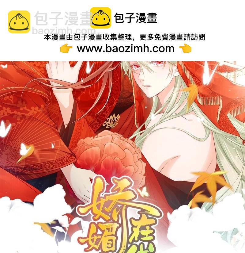 第33话 牡丹花下死，做鬼也风流(1/3)-第32话