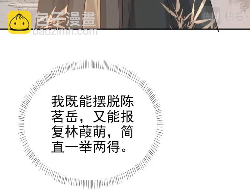 第33话 牡丹花下死，做鬼也风流(1/3)-第32话