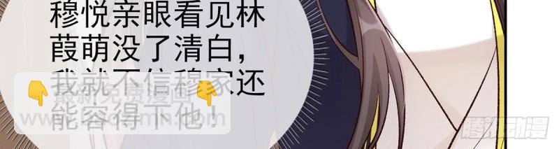 第35话 萌萌受伤了(1/4)-第34话