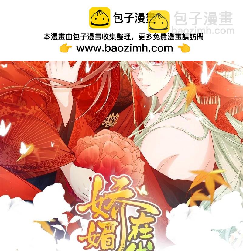 第35话 萌萌受伤了(1/4)-第34话