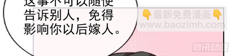 第37话 小心我阉了你(1/4)-第36话