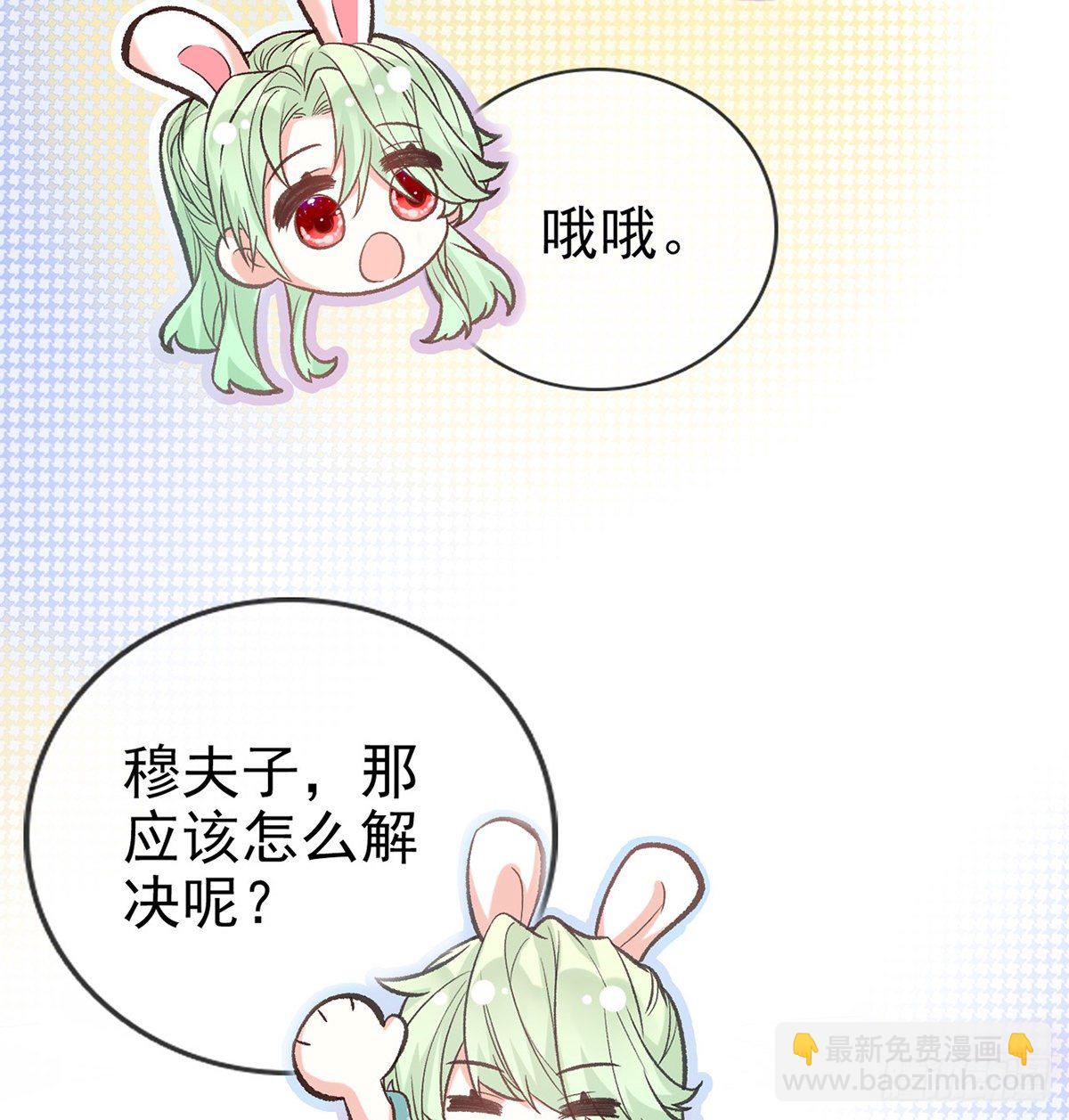 姐姐我这是怎么了？(1/2)-第38话
