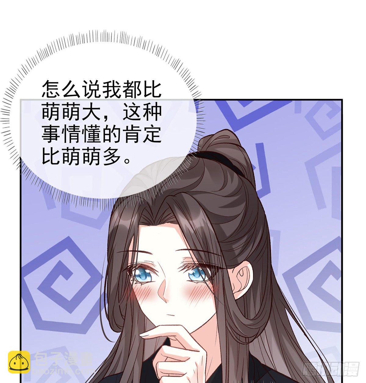姐姐我这是怎么了？(1/2)-第38话