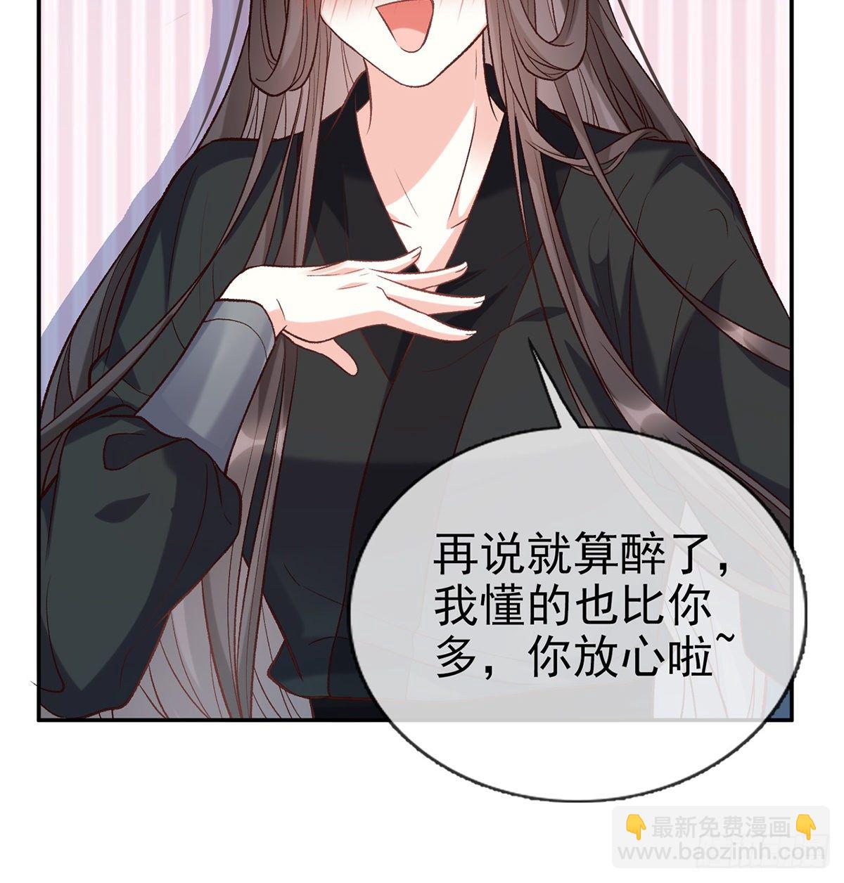 姐姐我这是怎么了？(1/2)-第38话