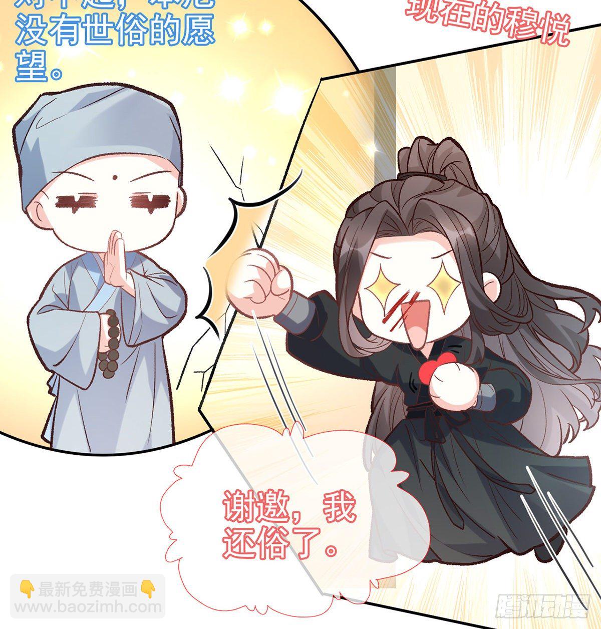 姐姐我这是怎么了？(1/2)-第38话