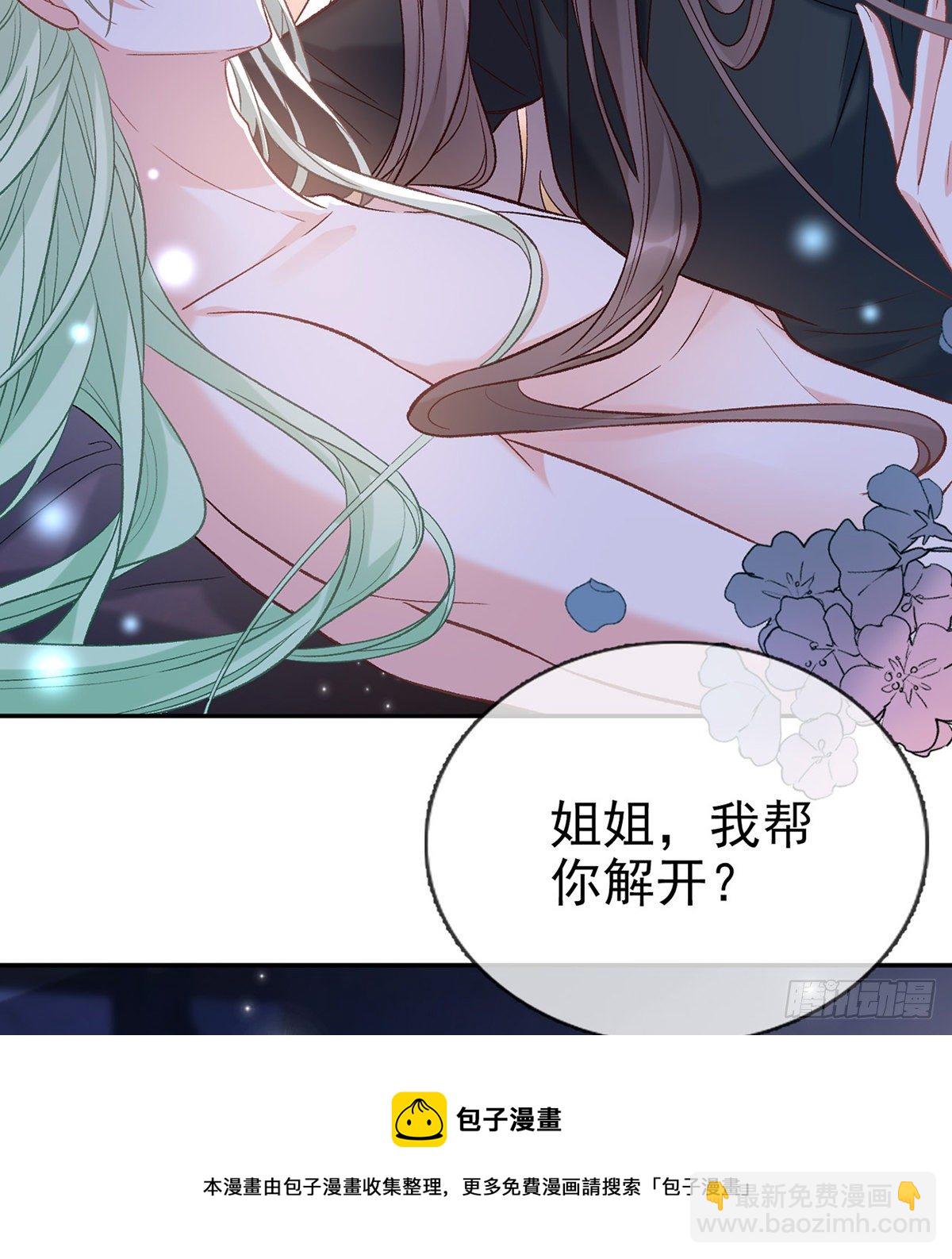 姐姐我这是怎么了？(1/2)-第38话