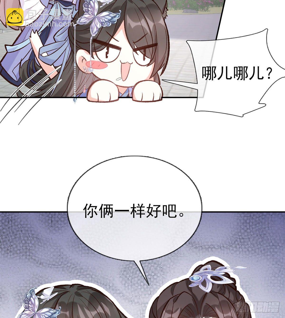 茶里茶气(1/2)-第40话