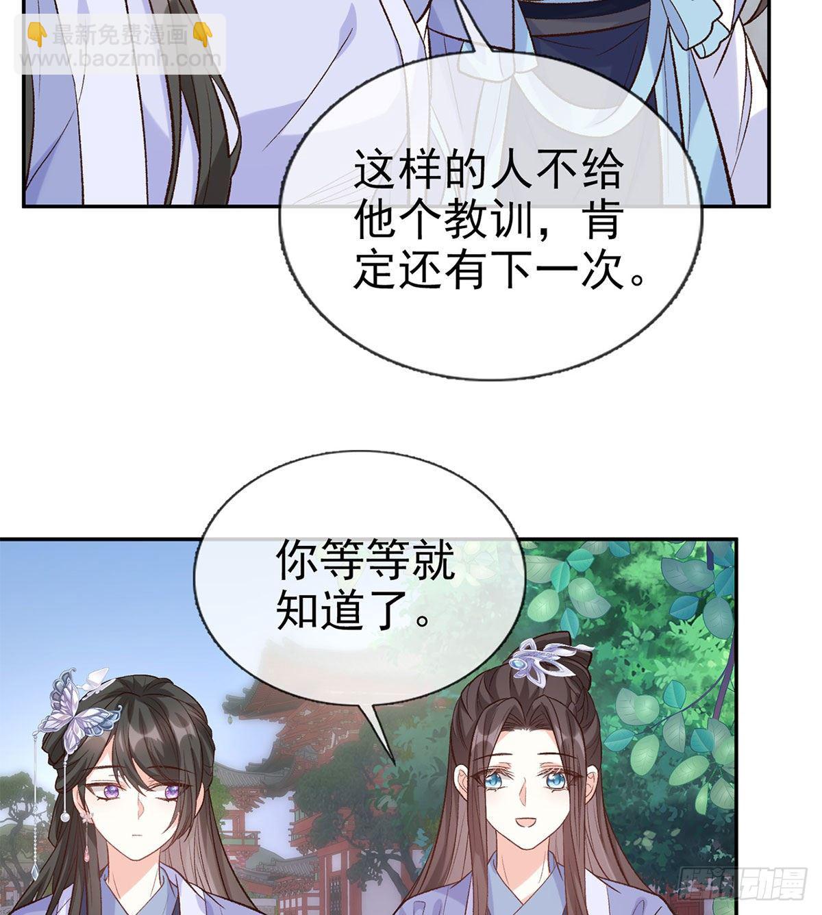 茶里茶气(1/2)-第40话