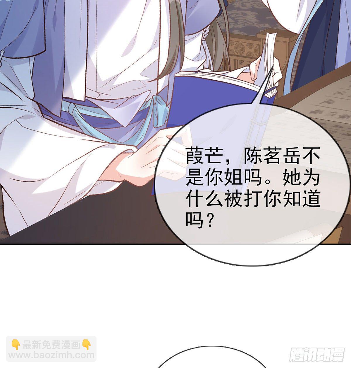 茶里茶气(1/2)-第40话